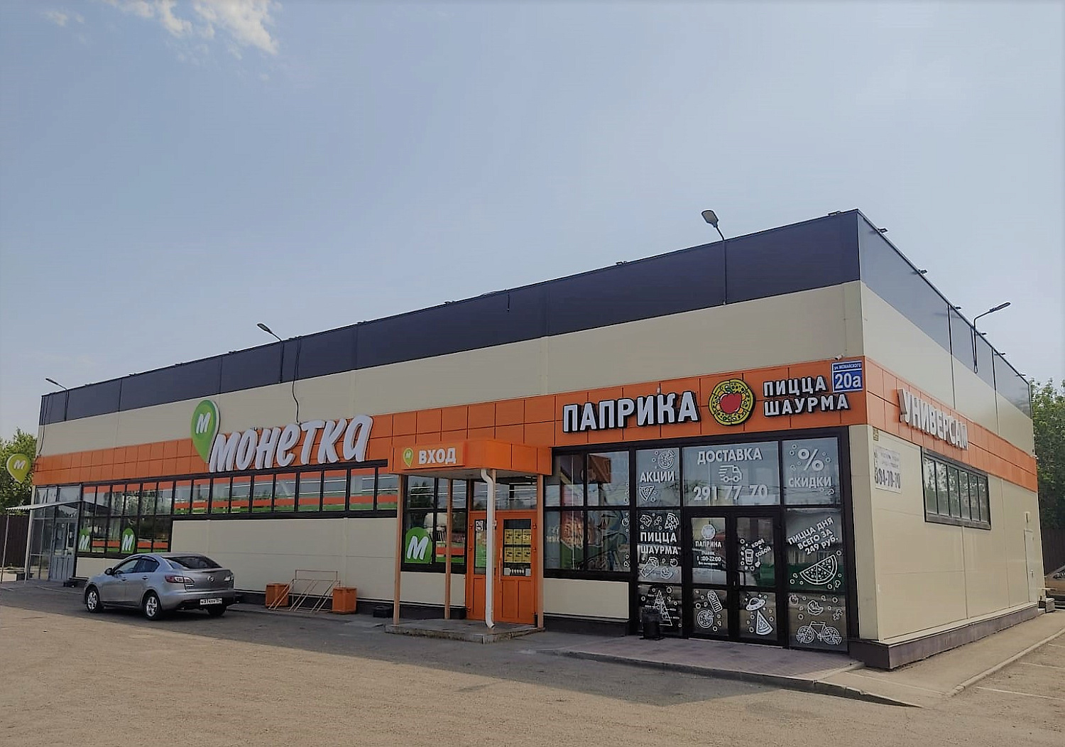 Новосибирская обл., с. Толмачёво, ул. Можайского, 20А